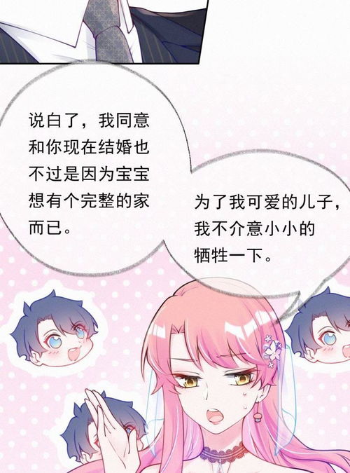 萌宝来袭亿万爹地别嚣张全文免费听书 萌宝来袭万亿爹地要听话短剧全集剧情介绍--第1张
