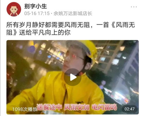 L外卖小哥变大佬短剧全集剧情介绍 外卖小哥变富豪电影--第1张