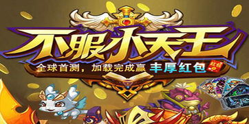 镇龙天王新版短剧全集剧情介绍，镇天王百度百科--第1张