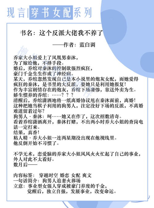 隐婚对象是反派霸总[穿书]全集剧情，隐婚对象竟是大佬--第1张