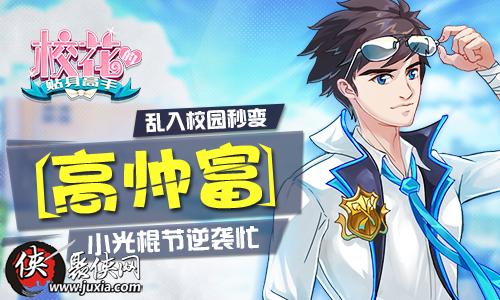 归来后我变成女神的贴身高手短剧全集剧情介绍 归来后我重上巅峰[娱乐圈]--第1张