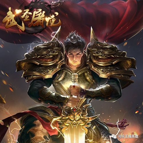 新版至尊武圣短剧全集剧情介绍 新版至尊武圣短剧全集剧情介绍大全--第1张