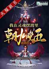 九域无双短剧全集，九域小说百科剧情介绍--第1张