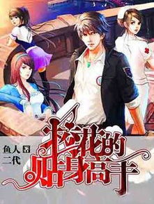 归来后我成了总裁的贴身高手，归来后我变成女神的贴身高手短剧全集剧情介绍--第1张