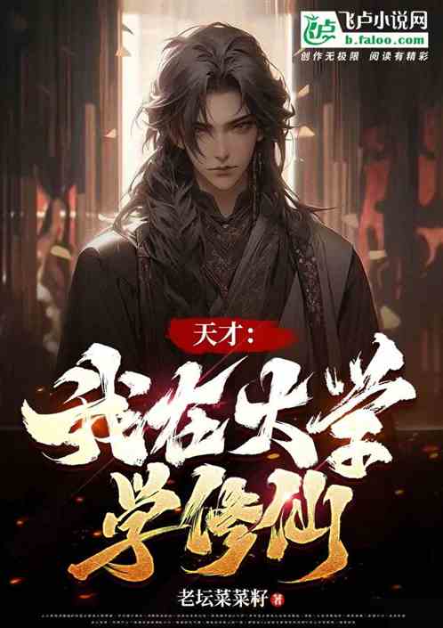 十年前修仙小说 修仙十年下山即无敌林峰短剧全集剧情介绍--第1张