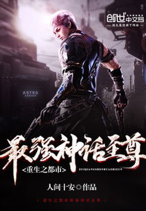 新至尊是什么 新至尊短剧全集剧情信息--第1张