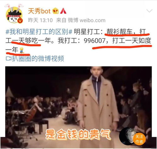 《打工人》 打工人的巅峰人生短剧全集剧情信息--第1张