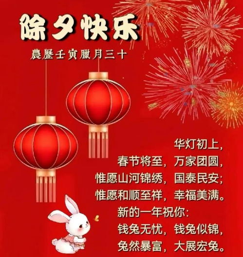 春节贺词祝福语2023_春节贺词祝福语大全--第1张