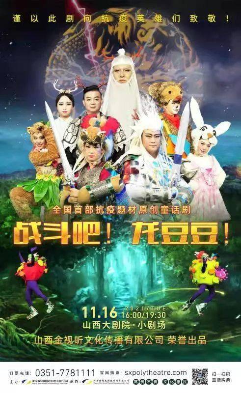 战龙归来，战龙回乡短剧全集热血传奇，重逢故乡--第1张