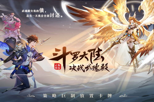 武魂觉醒短剧全集剧情信息 《武魂觉醒》--第1张