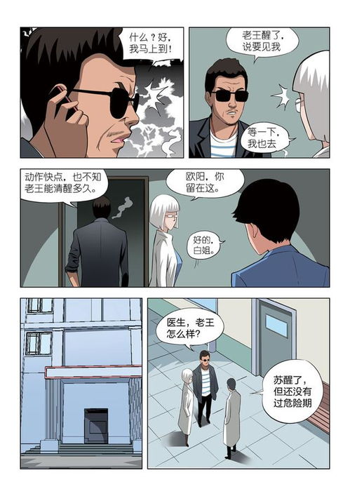 糟糕的闪婚财阀大叔长篇短剧全集剧情信息，糟糕的我--第1张