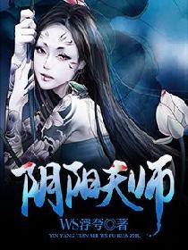 无上天师被陷害入狱后我成了阴阳天师短剧全集剧情信息 无上师父--第1张