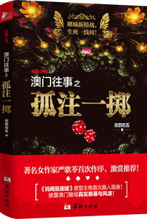 孤注一掷，无路可逃短剧全集剧情信息--第1张