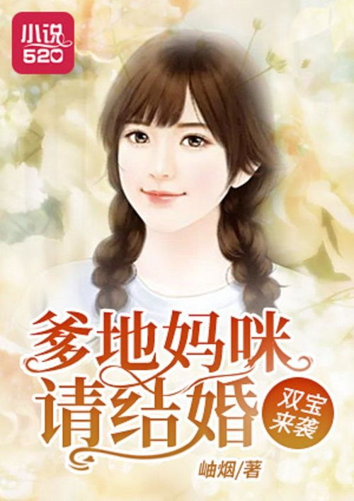龙凤双宝，复仇妈咪飒又酷的长篇短剧全集剧情信息，龙凤双宝妈咪原来是大佬--第1张