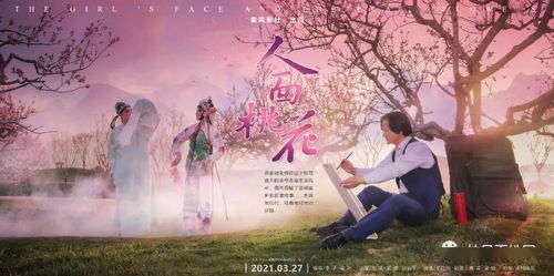 我被桃花攻略的那些年 小说 完蛋！我被桃花包围了短剧全集剧情信息--第1张