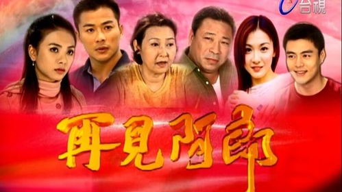 新版再见短剧全集剧情信息分集介绍 新版再见短剧全集剧情信息--第1张