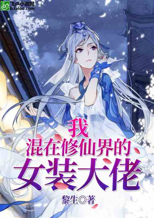 女大佬现代小说 女大佬又美又飒短剧全集剧情信息--第1张