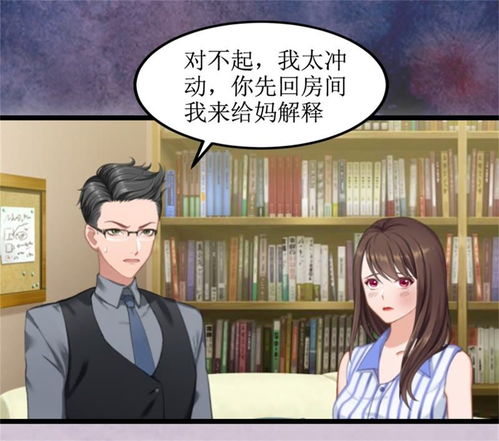 甜妻不好惹，霸总请接招--第1张