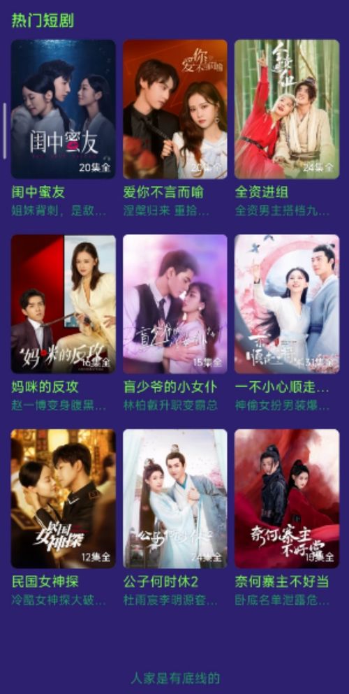 镇龙短剧全集TXT下载，镇龙短剧全集剧情信息--第1张