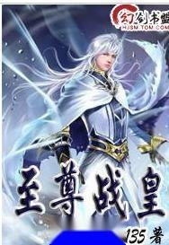 至尊战皇，短剧全集剧情信息--第1张