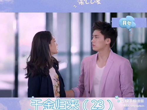 千金归来阮小姐她美又飒剧情梗概及演员表--第1张