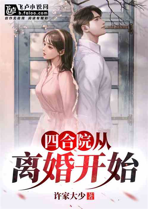 纪先生小说，纪先生又不肯离婚了短剧全集剧情信息--第1张
