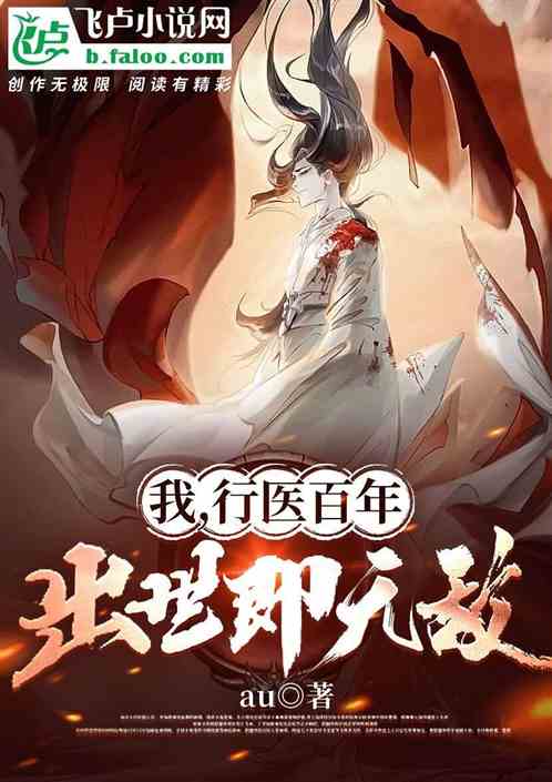 无敌师姐无敌，出世即无敌，出手即巅峰的剧情简介--第1张