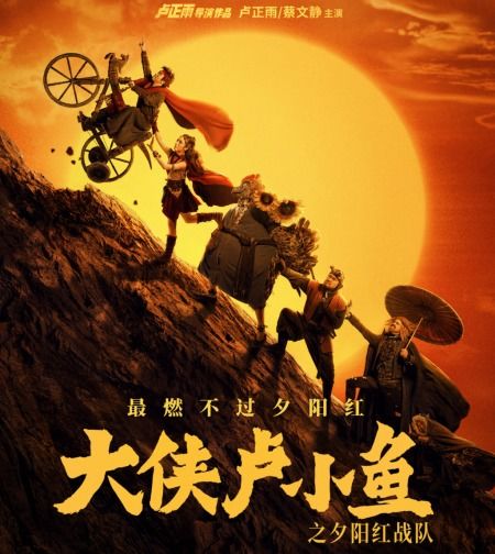 昆仑决，下山高手全集剧情解析--第1张