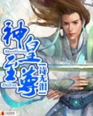 至尊神皇短剧全集剧情信息在线观看--第1张