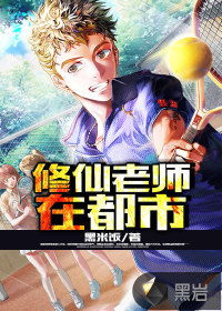 修仙归来 最新章节 无弹窗 修仙归来短剧全集剧情信息资讯--第1张