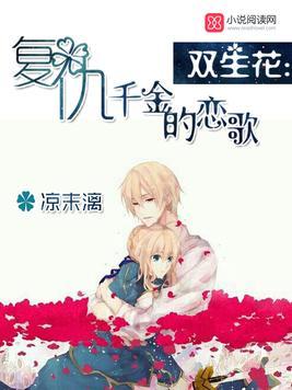 双生花 剧情 双生花的甜蜜复仇--第1张