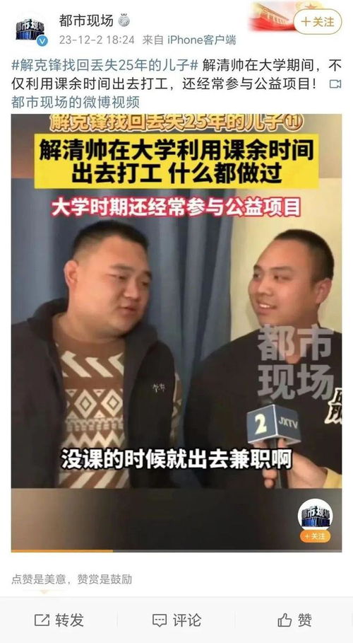 富豪寻子我爸是亿万富翁短剧全集剧情信息资讯 亿万富翁寻子上30年--第1张