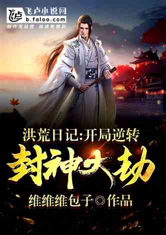 封神之我是武吉，神豪父亲与穿越儿子的传奇--第1张