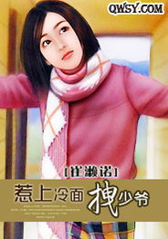 冰山总裁夫人带娃跑短剧全集剧情信息资讯--第1张