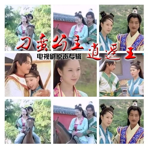 逍遥短剧全集剧情，逍遥的电视剧是什么?--第1张