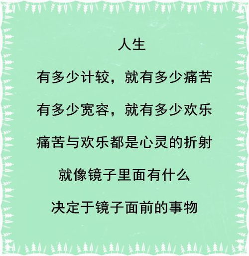 行善积德改变命运，短剧全集剧情信息资讯--第1张