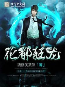 狂龙狂龙 狂龙降世短剧全集剧情信息资讯--第1张