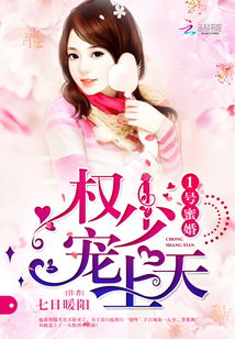 替嫁后我被大佬宠上天，替嫁缠婚大佬，送上门短剧全集剧情信息资讯--第1张