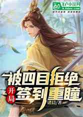 小说退婚后大佬 退婚后错撩千亿大佬短剧全集剧情信息资讯--第1张