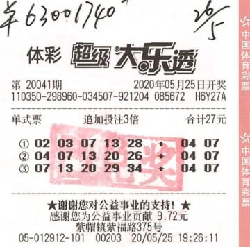 彩票中几十亿安全吗 彩票中了十亿，老婆要和我离婚，短剧全集剧情信息--第1张