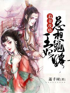 穿越王妃要和离短剧资讯--第1张