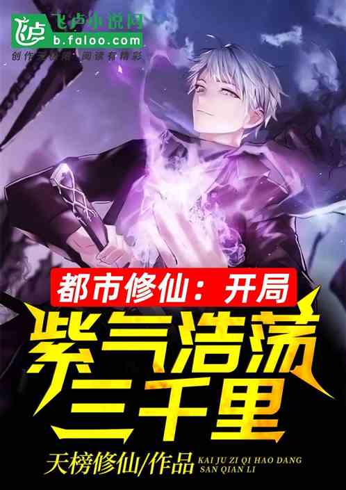 都市之修仙归来，都市短剧全集剧情信息资讯--第1张
