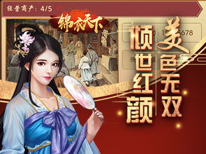 《锦衣天下》 锦衣天下长篇短剧全集剧情信息资讯--第1张