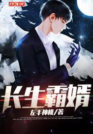 婿霸天下短剧全集剧情信息资讯 霸婿 小说--第1张