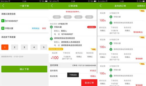 超级跑腿系统短剧全集剧情信息资讯，超级跑腿app的精彩故事--第1张