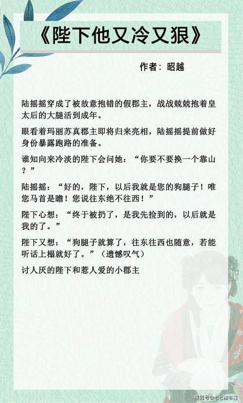 穿成团宠假千金后人设崩了 穿成了团宠文里的假千金短剧，全集剧情信息资讯--第1张