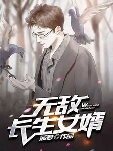无敌仙婿短剧全集剧情信息资讯在线观看--第1张