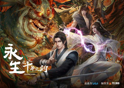 永生神王短剧剧情介绍--第1张