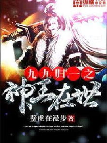 神王回归短剧全集剧情信息资讯，神王回归短剧全集剧情信息资讯在哪看--第1张
