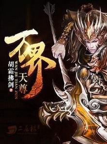 隐世天帝 隐世天尊短剧全集剧情信息资讯--第1张